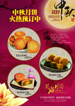 中秋国庆