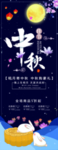 中秋国庆