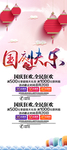 中秋国庆