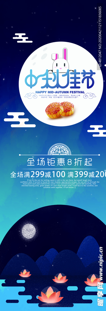 中秋国庆