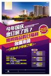 中秋国庆