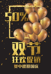 中秋国庆