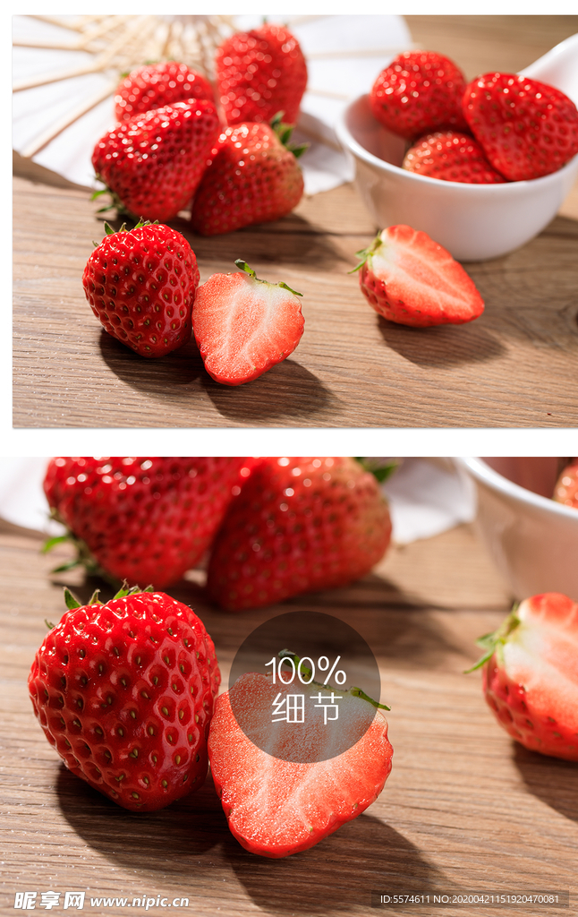 草莓