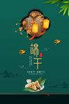 端午节主画面