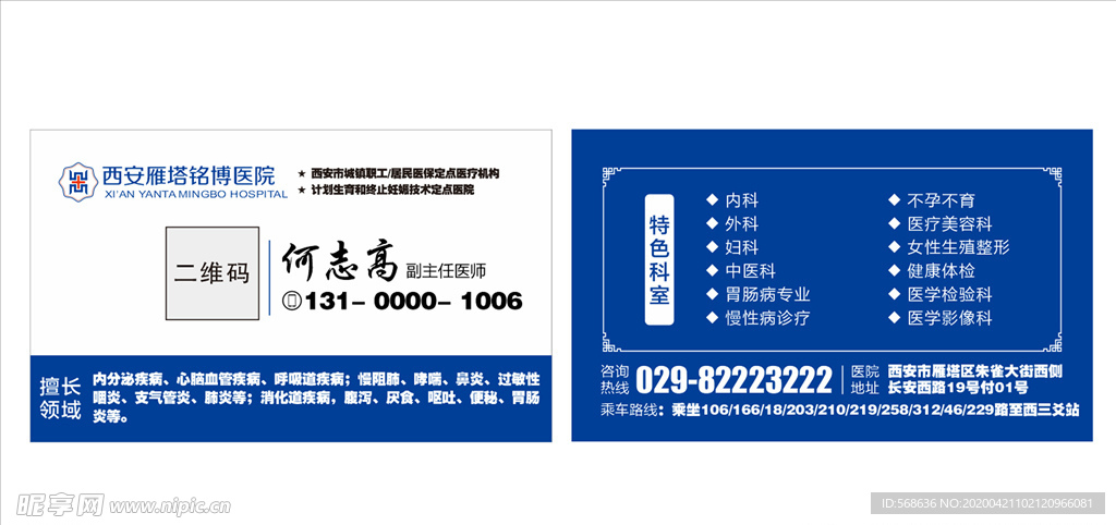 简约名片