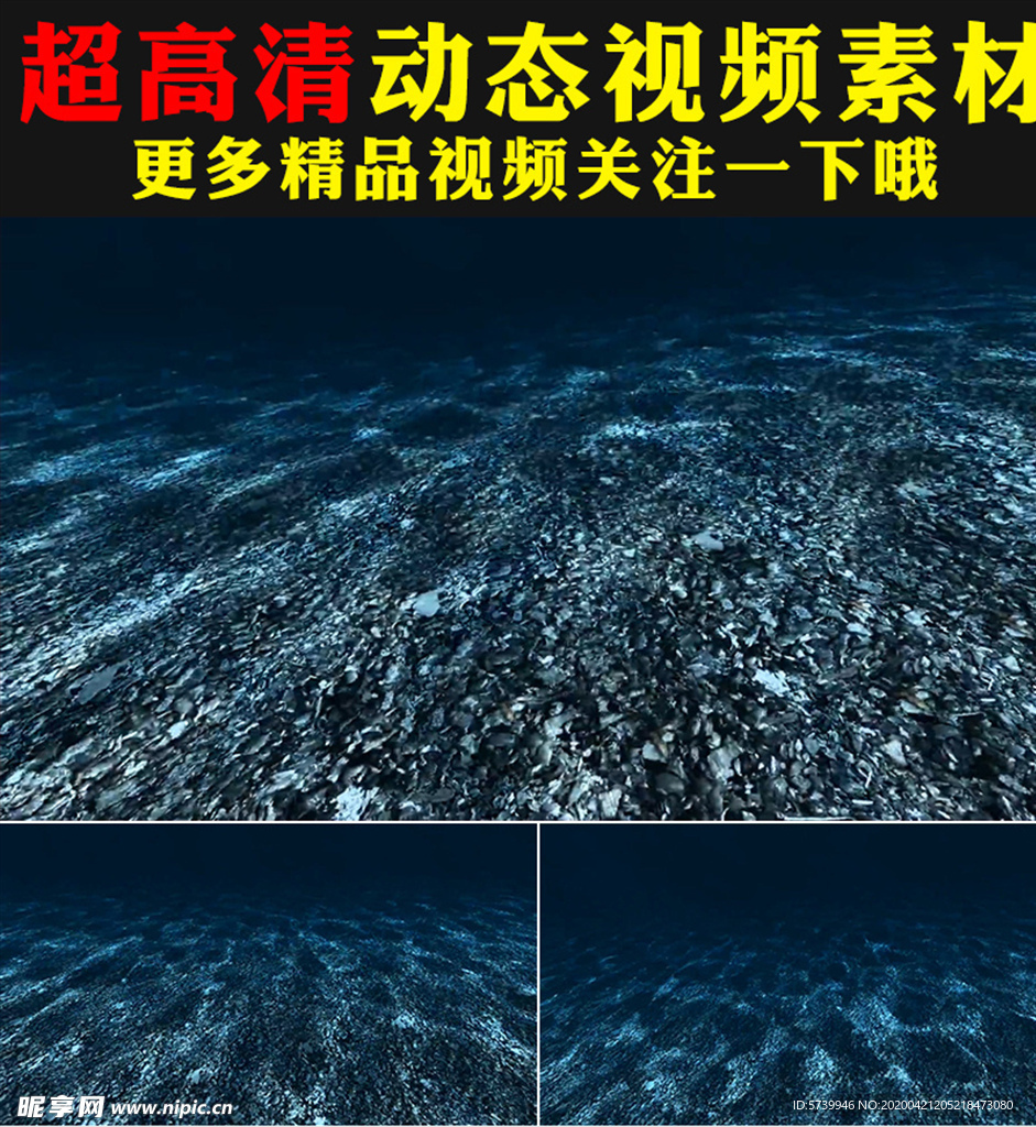 清澈水底河底波光粼粼视频素材
