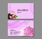 婚庆名片