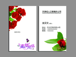婚庆名片