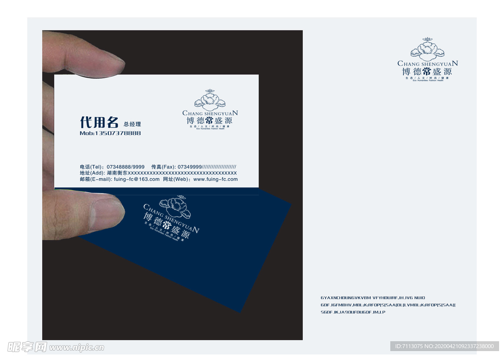 名片样机图片