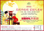 地产报广图片