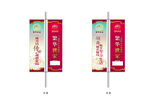 地产道旗道旗图片