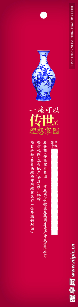 道旗 商业地产道旗 红道旗