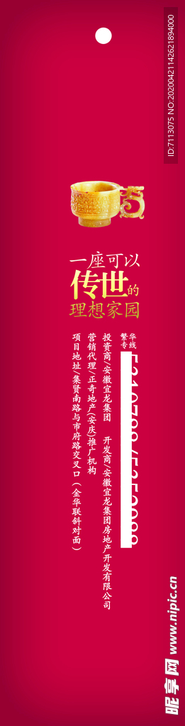 地产道旗 商业道旗