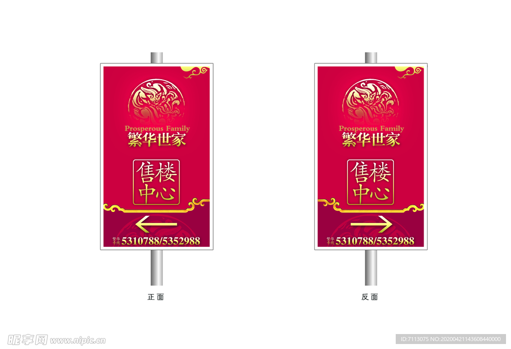 地产指示牌图片