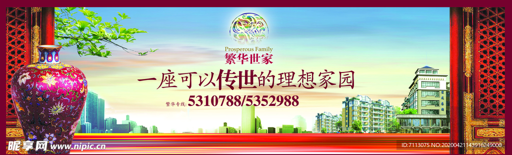 地产户外广告图片