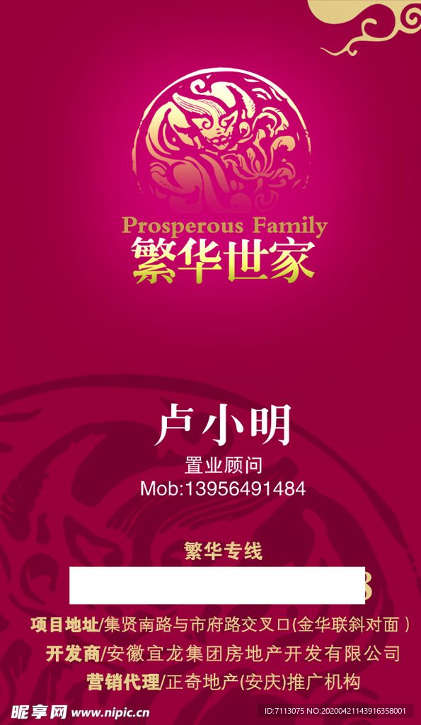 高端地产名片图片
