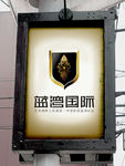全套VI 集团VI  灯箱浅色
