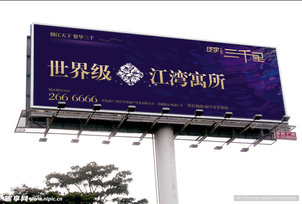 全套VI 集团VI 户外喷绘紫