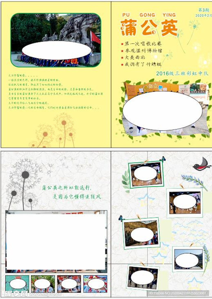 漂亮的小学生优秀作文集作品集封