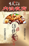 重庆小面