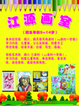 画室 美术