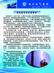 气象局防灾减灾