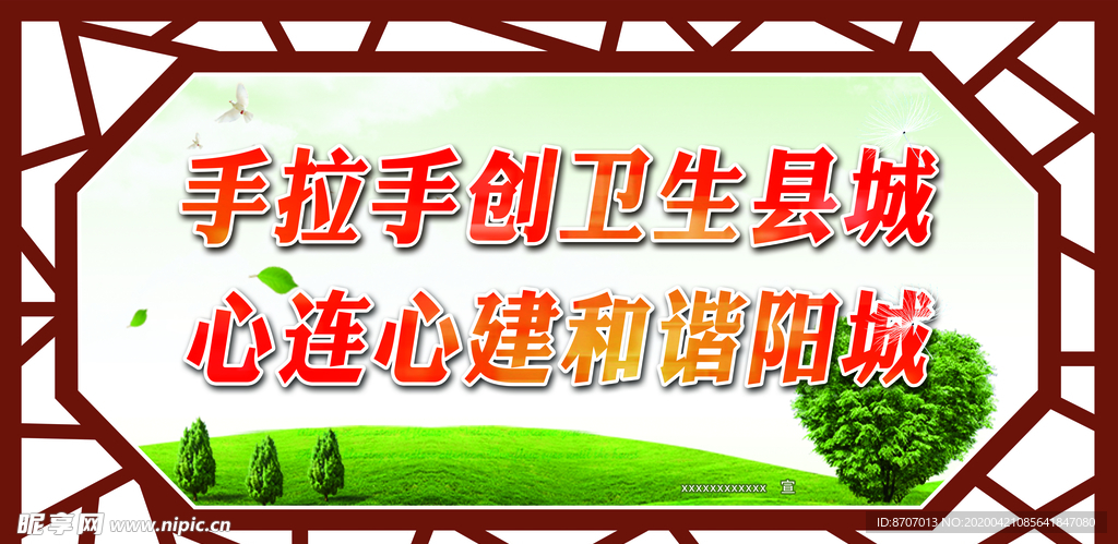 文明城市