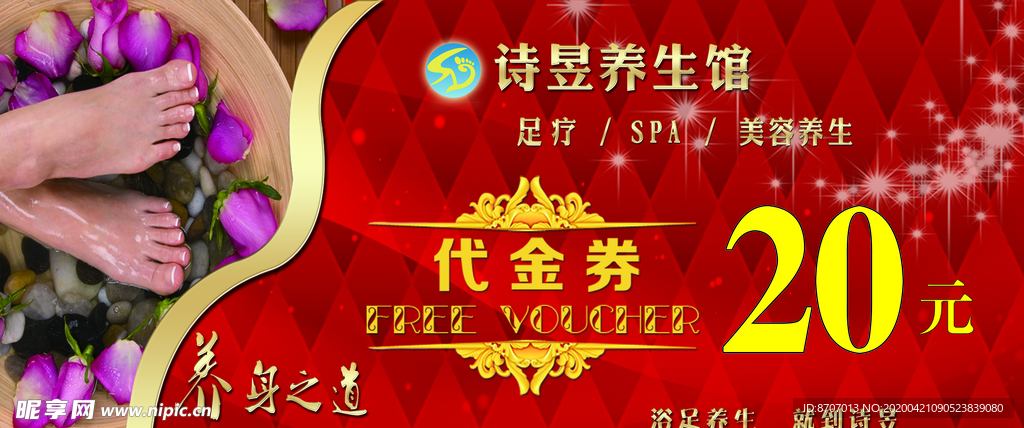 代金券