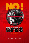 公益海报