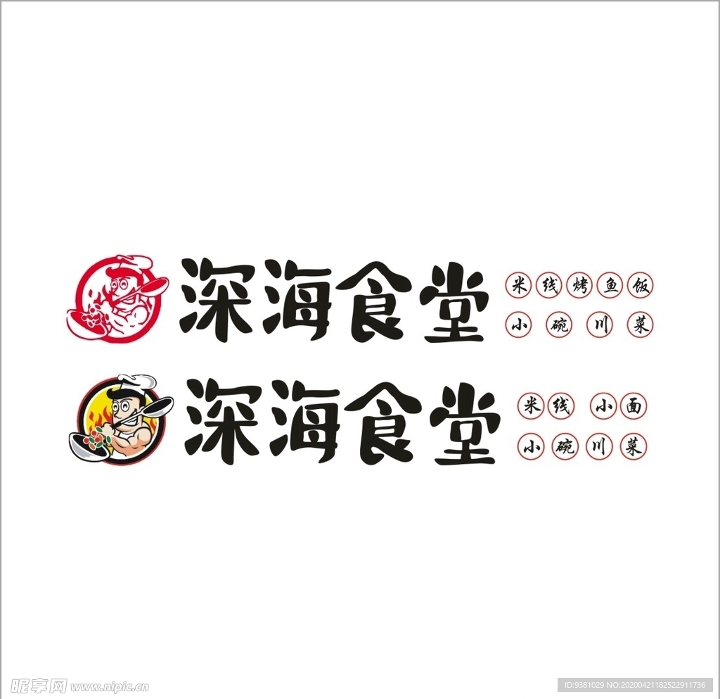 深夜食堂标志LOGO