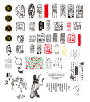 中国风印章