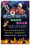 卡拉OK