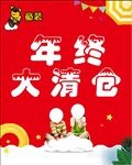 童装海报