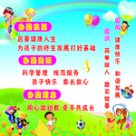 幼儿园版面