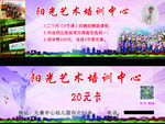 阳光艺术彩页