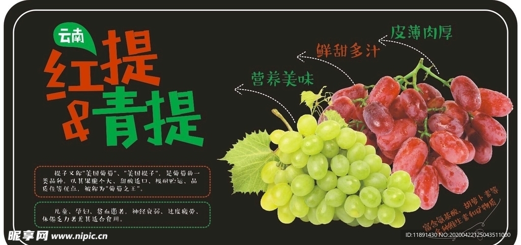 青提红提