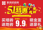 51活动