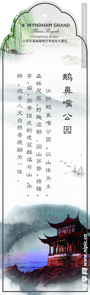 书签