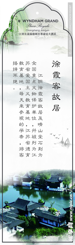 江阴