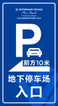 禁止停车