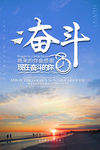 奋斗