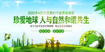 环保