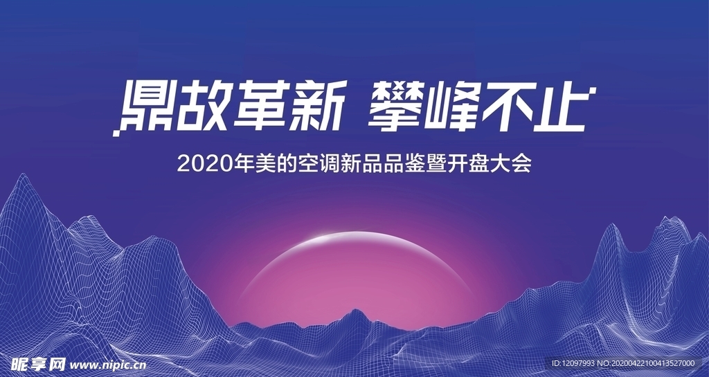 发布会