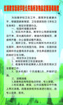 学校疫情防控工作制度