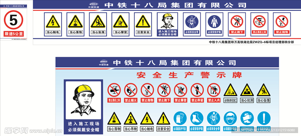 安全警示牌