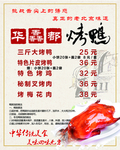 烤鸭