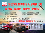 贷款购车