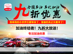 九折优惠