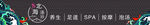 日式汤浴门头