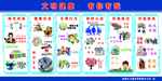 文明健康有你有我